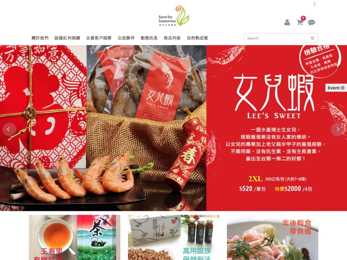 farming for tomorrow