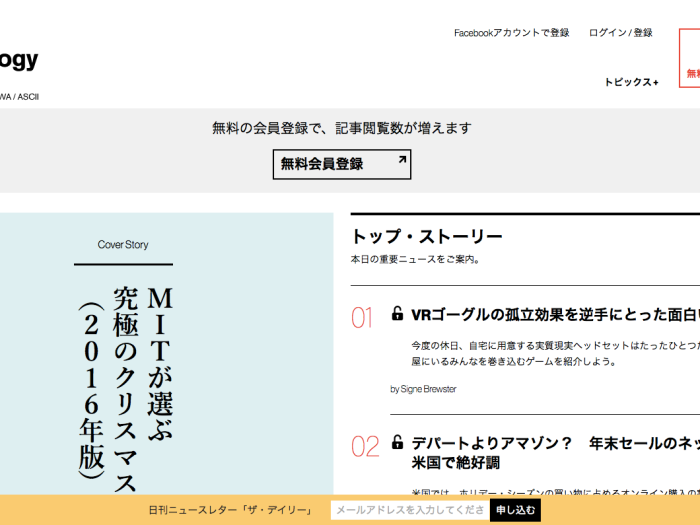 mit technology review japan